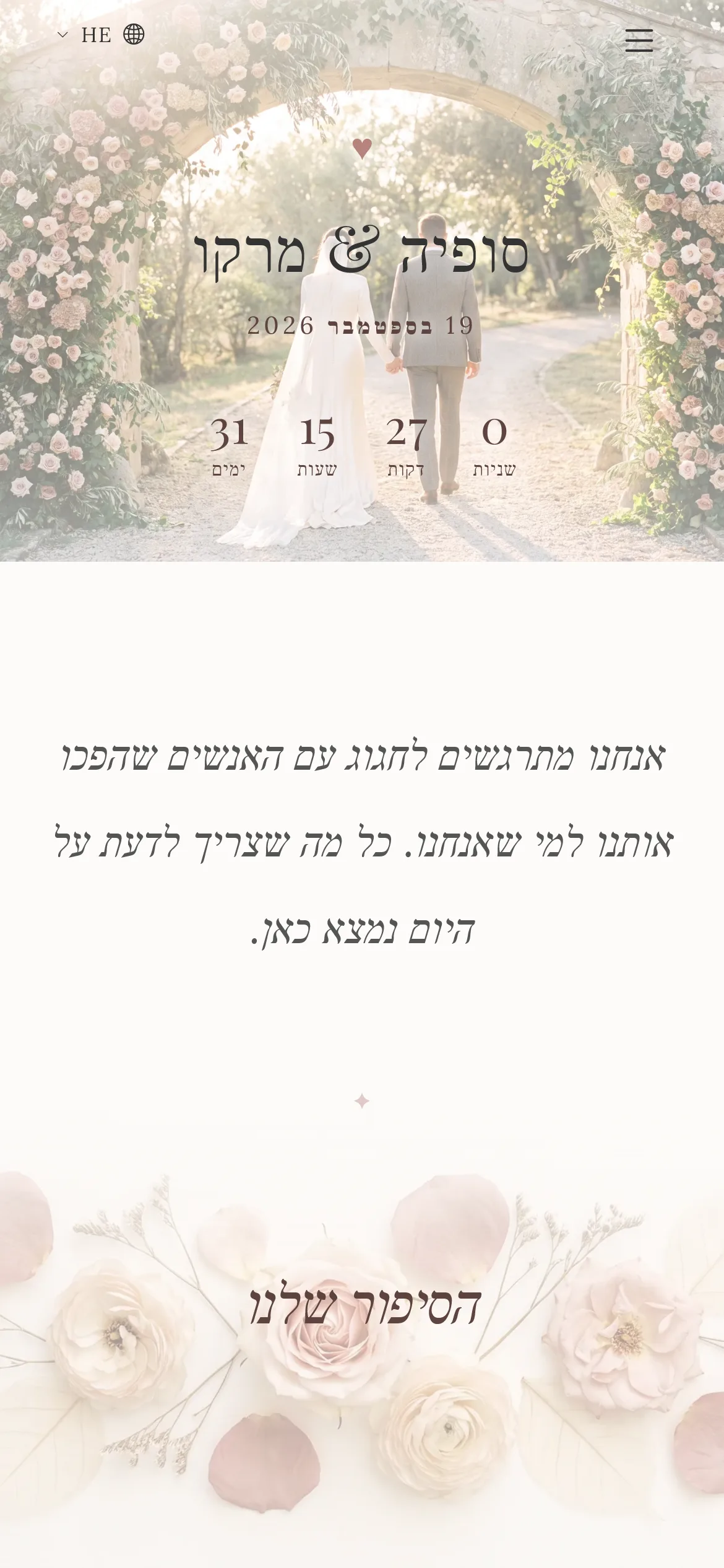 The same site in Hebrew, mirrored right to left